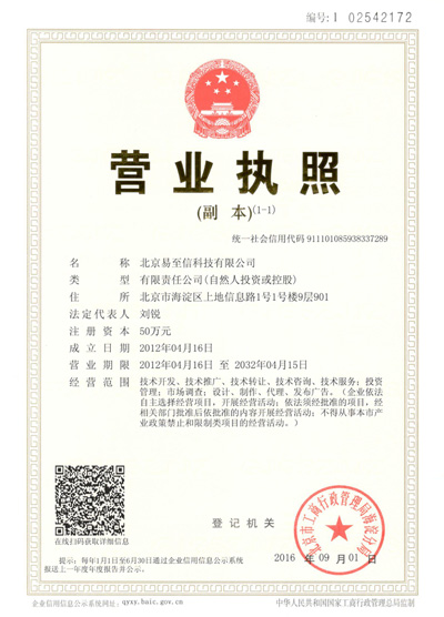 额敏网易企业邮箱