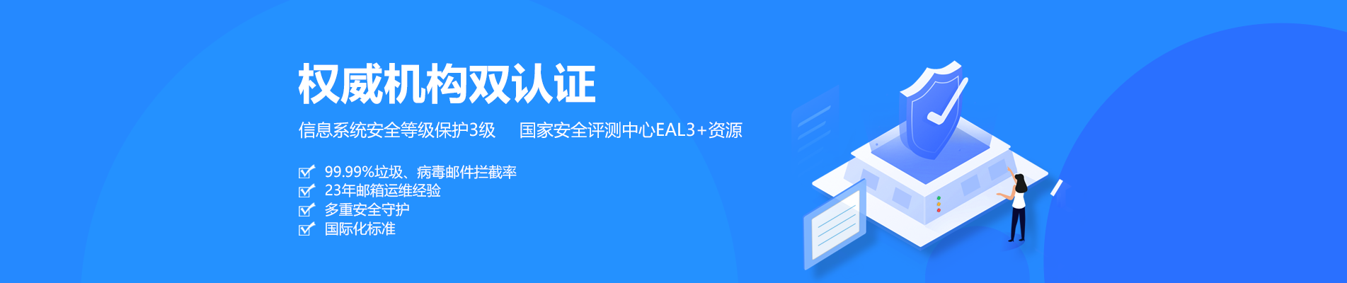 额敏网易企业邮箱