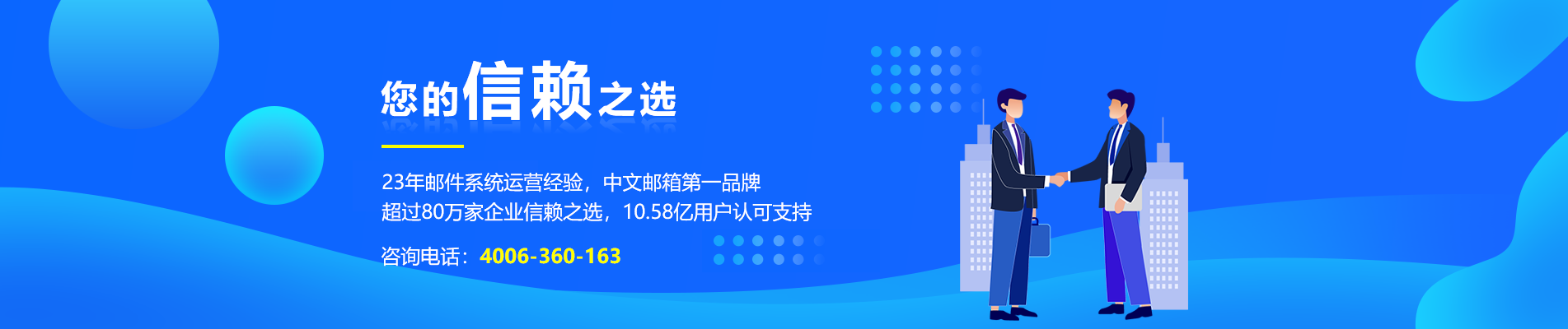 额敏网易企业邮箱