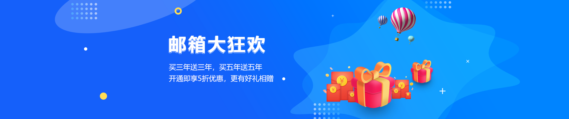 额敏网易企业邮箱