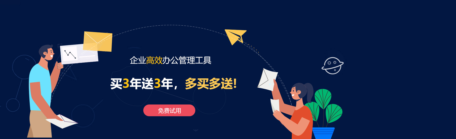 额敏网易企业邮箱